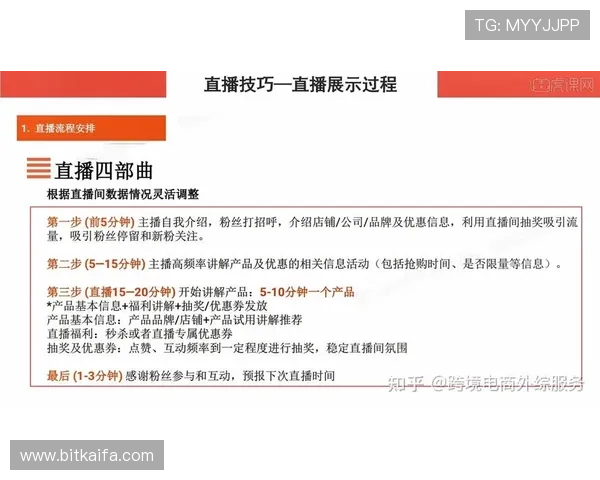 凯发直播中文站最新资讯与玩法介绍，助你轻松掌握直播技巧