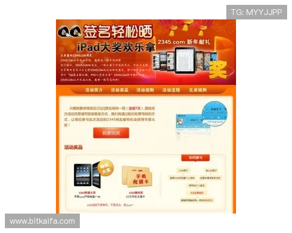 凯发线上登陆优惠福利不断，助力玩家轻松赢取大奖