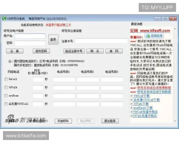 在K8手机官方网站上了解最新的系统升级与软件支持服务