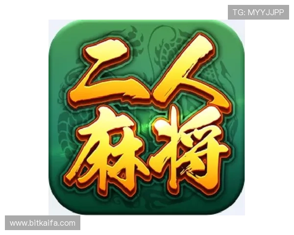 二人麻将小游戏