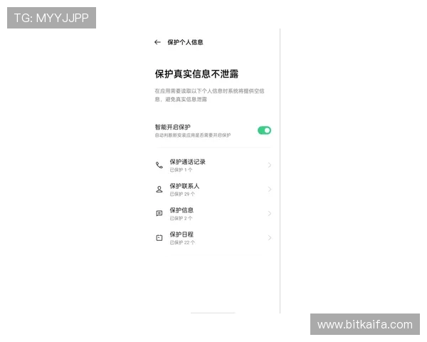 凯发国际娱乐：严格的隐私保护措施确保用户信息安全