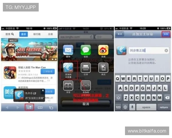 如何快速找到凯发官方网站下载网址，确保游戏安全与顺畅体验