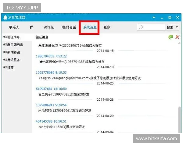 如何通过官方渠道安全查询凯发手机官方地址确保账号安全
