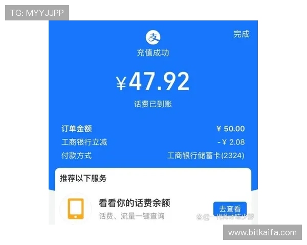 凯发首页地址如何通过多种支付渠道充值话费，确保资金安全与到账及时